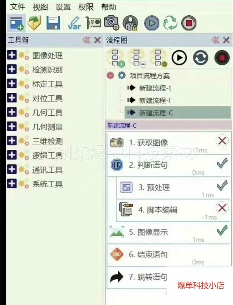Qt+OpenCV通用视觉框架全套源码。工具可扩展