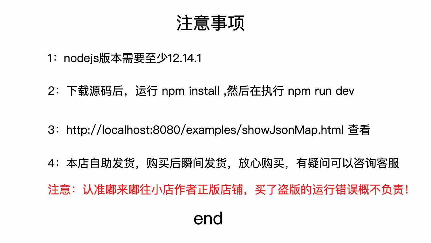 【自动发货】Three.Js (WebGL ThreeJs) 网页3D Json地图特效源码