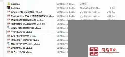 Java大型物联网平台源码 带组态功能 Modus RTU协议 文档齐全
