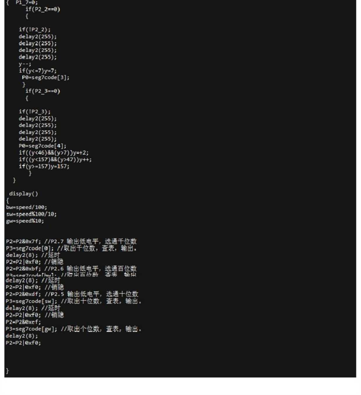 全国大学生电子设计大赛项目资料单片机STM32机电竞赛论文VC源码