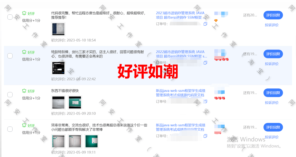 新品java web ssm框架学生成绩管理系统考试成绩源代码带文档