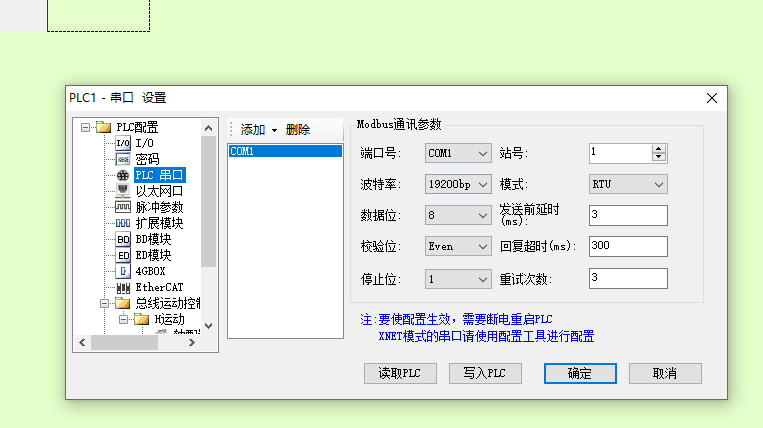 C#与信捷PLC通讯源码RS485与上位机通讯