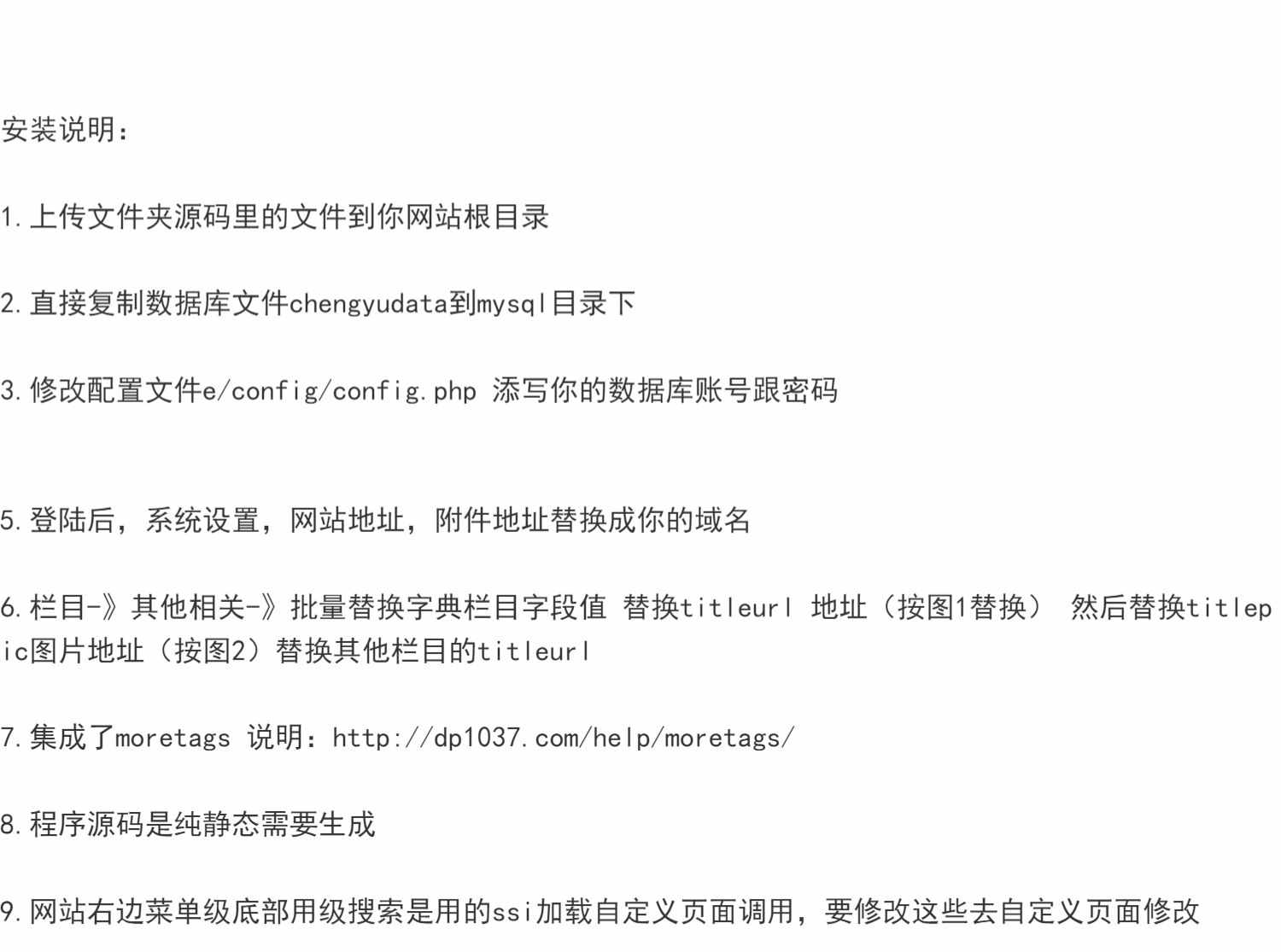 帝国cms 成语网站 全套源码 整站源码带后台 带采集规则