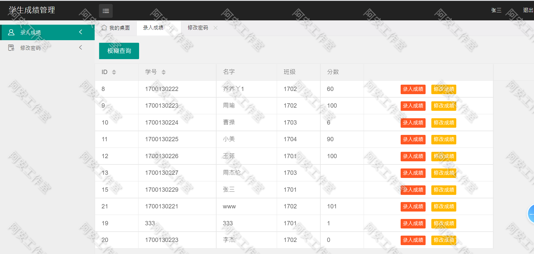 新品java web ssm框架学生成绩管理系统考试成绩源代码带文档