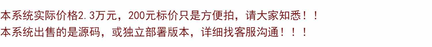 物联网平台系统源码数据收集视频监控通用ModBus协议MQTT TCP通信