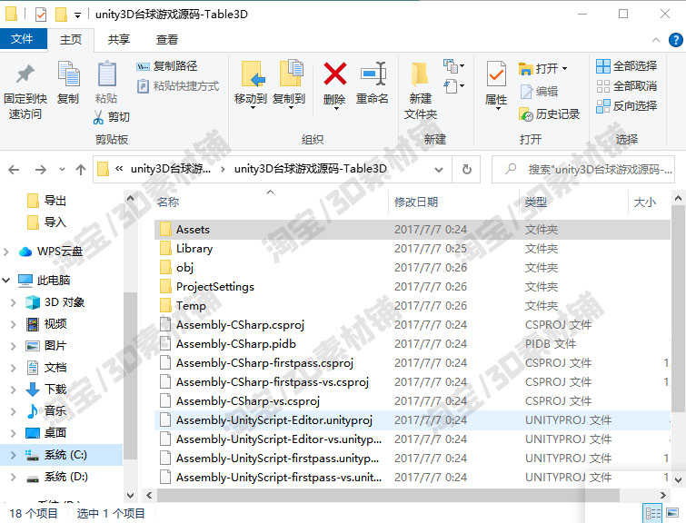 Unity3d 台球游戏场景模型源码 台球桌厅U3D源文件项目素材资源包