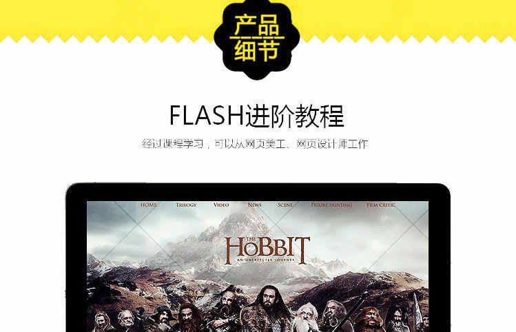 flash动画制作 视频教程 入门到精通flash教程 动画素材0基础速成