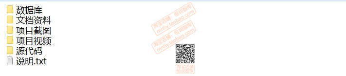 校园二手交易市场平台java源代码myeclipse源码jdk文档tomcat程序