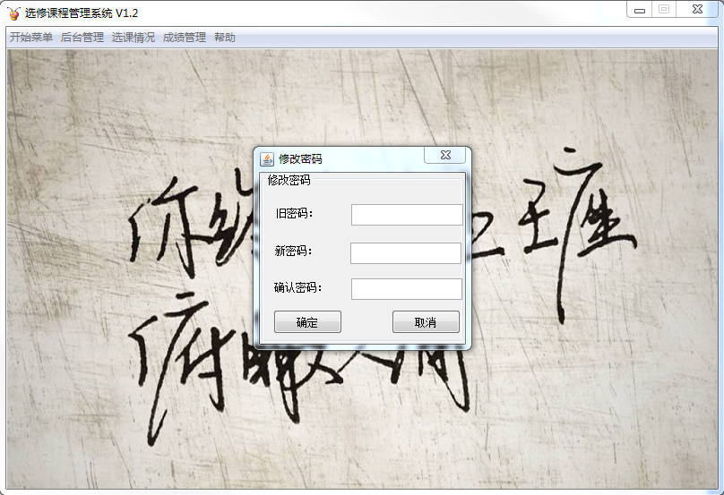 Java mysql学生成绩管理系统源代码带文档报告导入辅导视频MYSQL