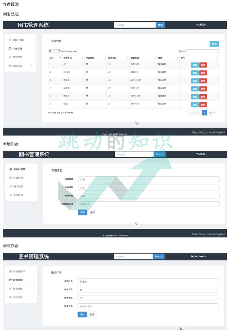 Web图书管理系统源码作品+设计说明文档 Python+Django开发设计