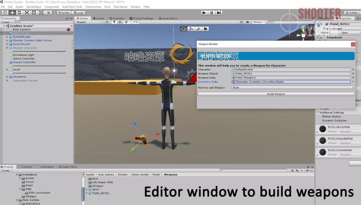 Unity 第三人称射击游戏项目模板源码 Shooter System 2.11包更新