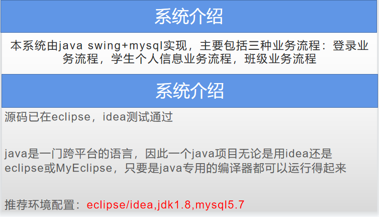 【可修改】学生信息管理系统java mysql完整源代码数据库文档视频