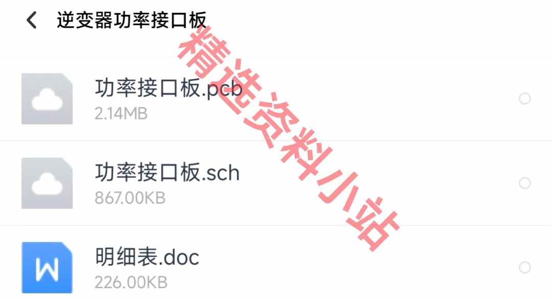 100kw模块式三相光伏并网逆变器方案原理图源代码PCB明细并联仿真