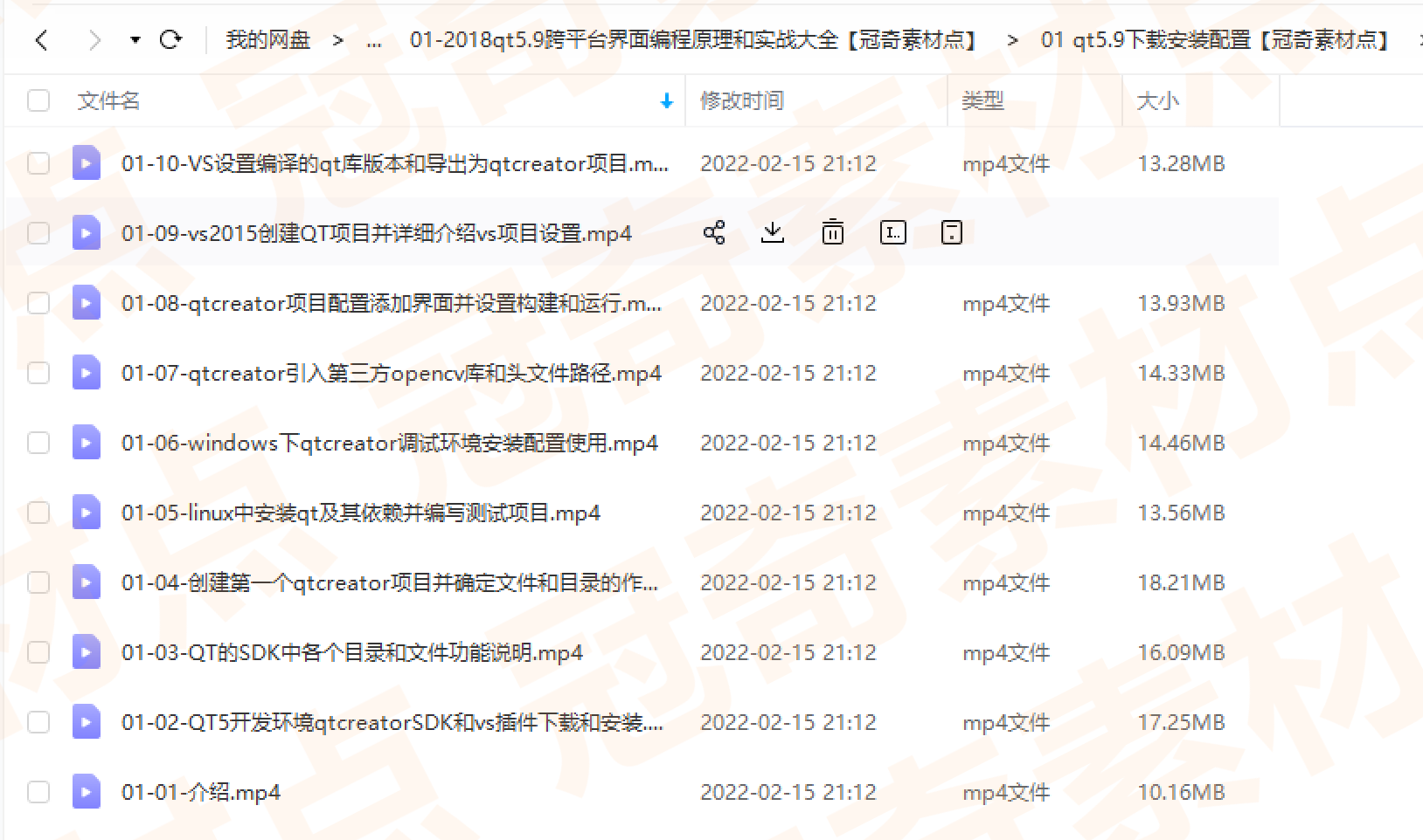 全套PyQt5视频教程源码实战项目python GUI开发QT5界面编程教学课
