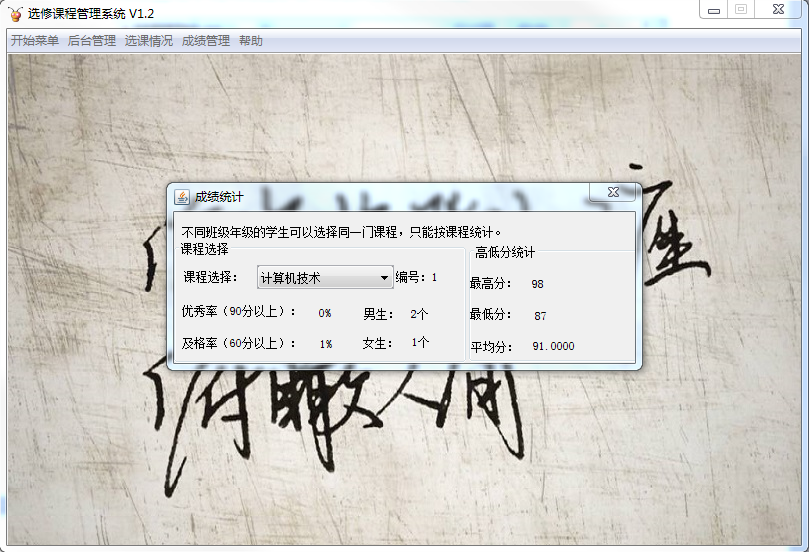 Java mysql学生成绩管理系统源代码带文档报告导入辅导视频MYSQL
