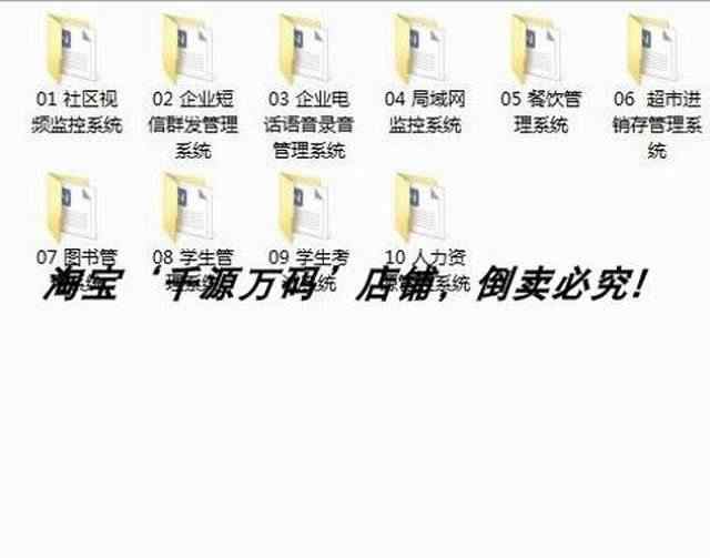 C++源代码项目程序源码 C++代码源码小游戏管理系统