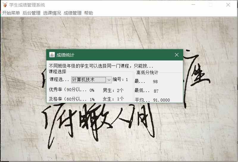 Java mysql学生成绩管理系统源代码带文档报告导入辅导视频MYSQL