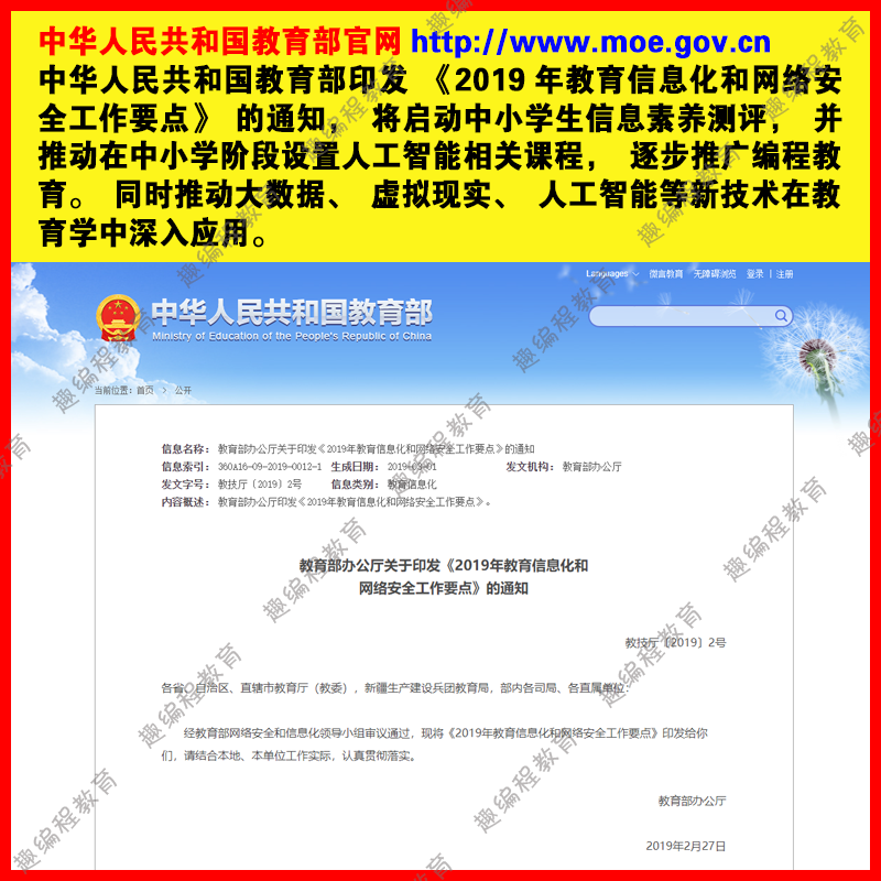 ②源码编辑器Kitten 初级班 视频源码素材教案课件图形化少儿编程