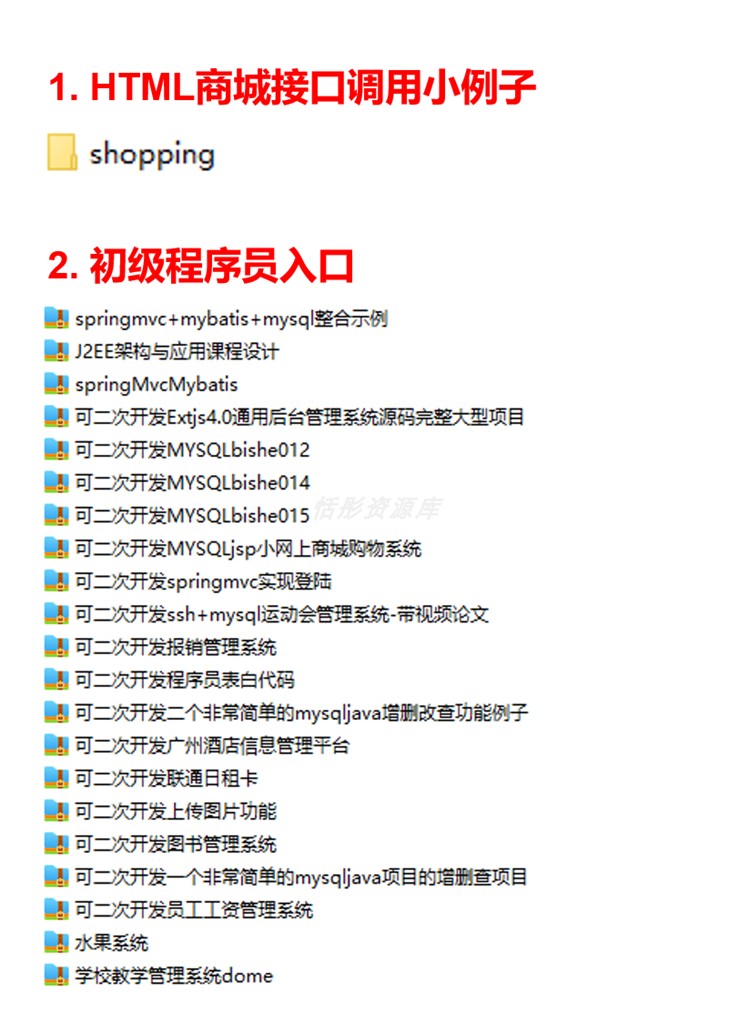 Javaweb实战项目源码Jsp前后台系统商城管理系统网站搜索车辆酒店