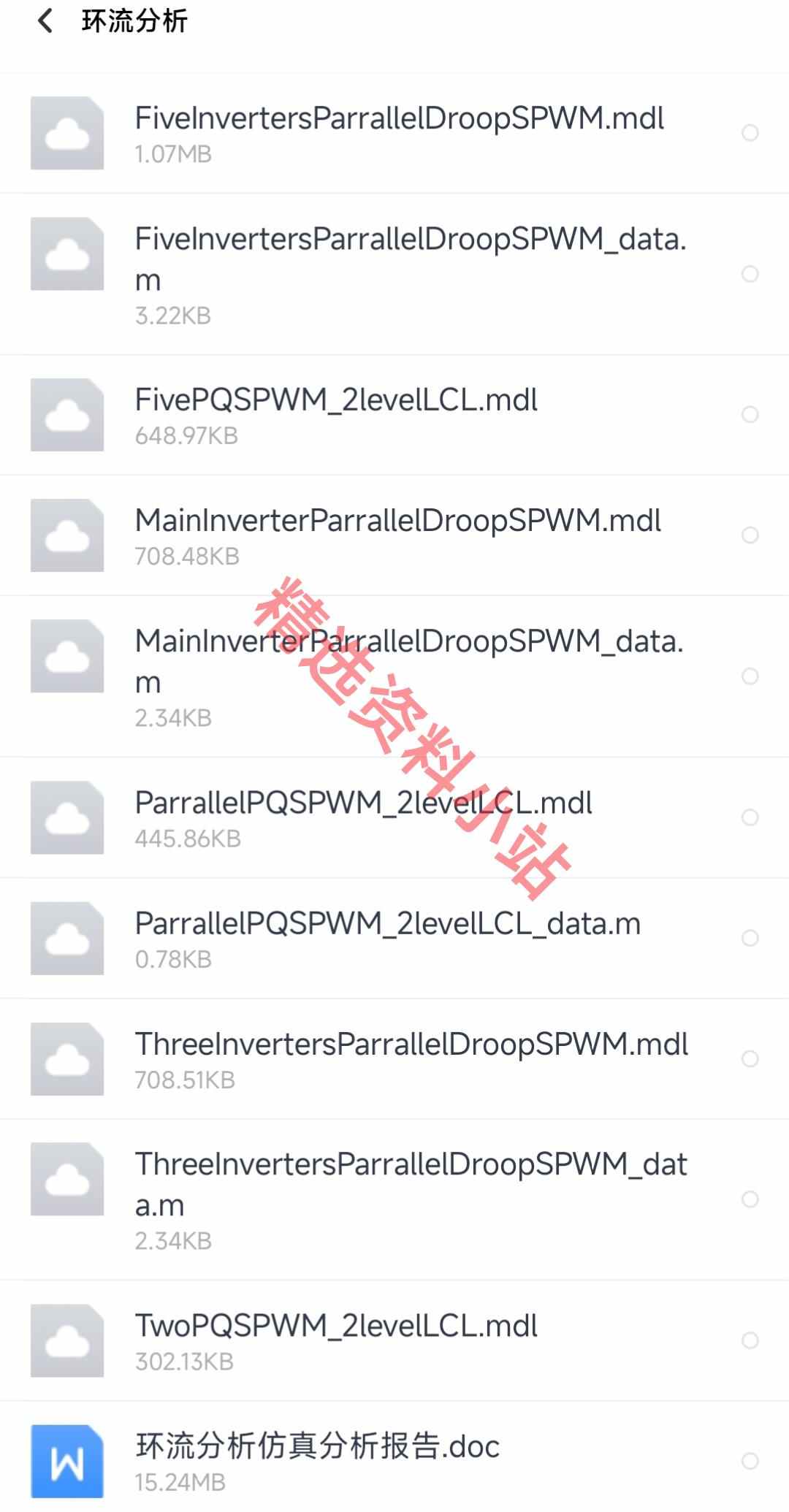 100kw模块式三相光伏并网逆变器方案原理图源代码PCB明细并联仿真