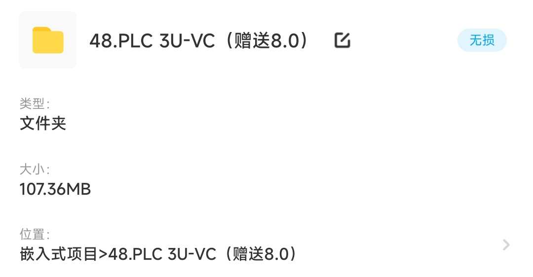 stm32f103三菱plc FX3U全套生产方案原理图pcb源代码编程手册资料