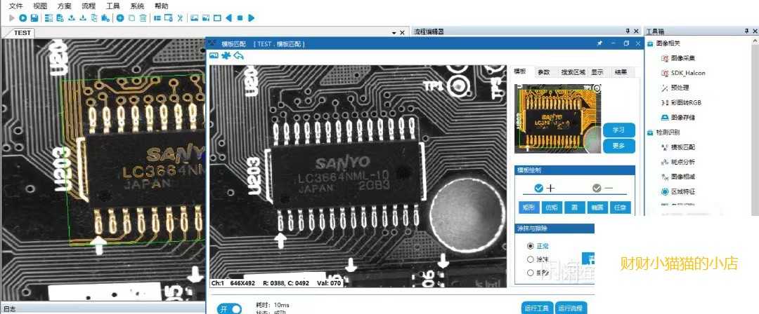 视觉学习新版Halcon用c#开发的通用标准最新框架 源码