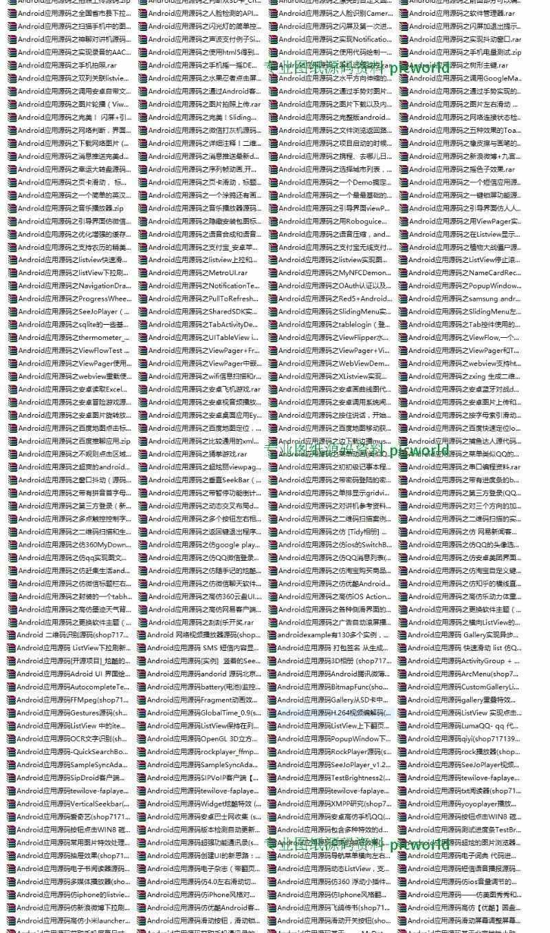 [0a01]android安卓源码6000套app源代码大全