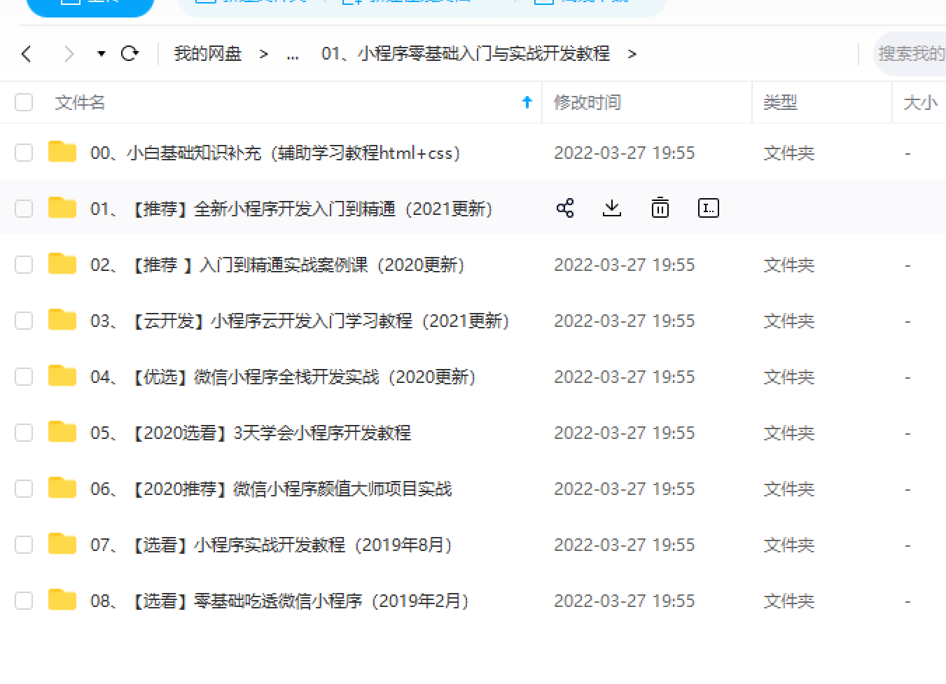 微信小程序16500加源码打包微信商城小游戏模板开发制作视频教程
