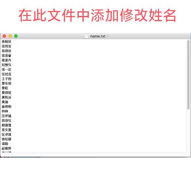 python tkinter案例基于python gui编程的抽奖小程序含源码与exe
