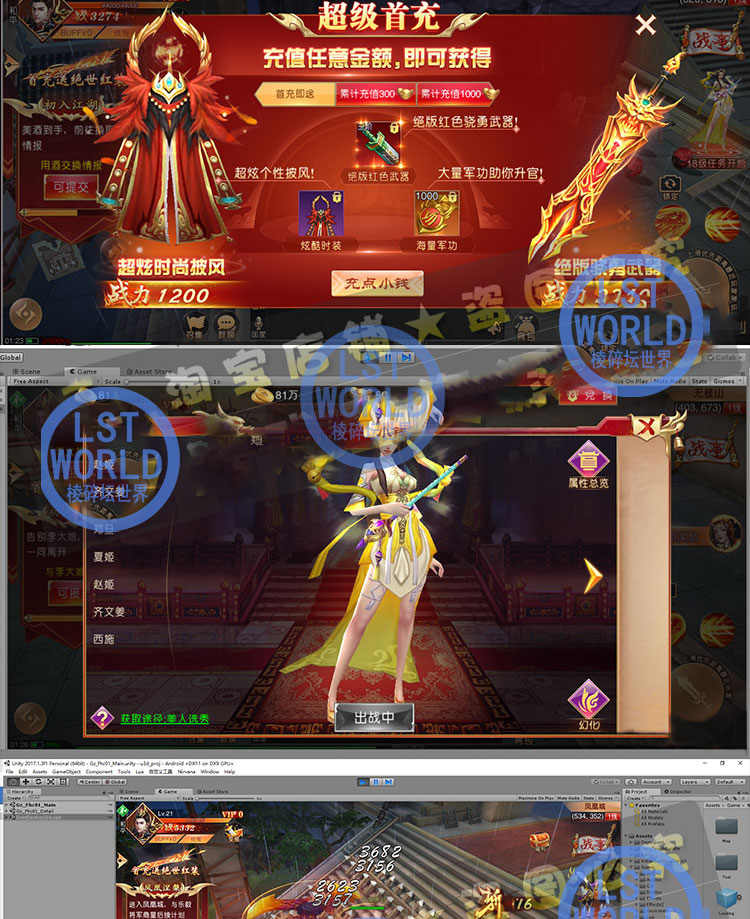 Unity3D仙侠开天战神九州天下手游戏源码C++开发视频教程策划文档