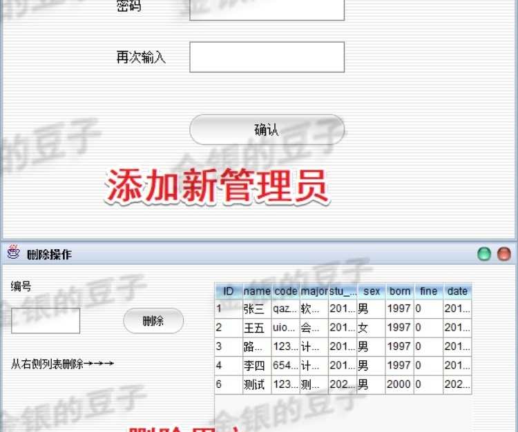 【模糊查询】Java MySQL数据库sql图书管理系统带配套报告文档源