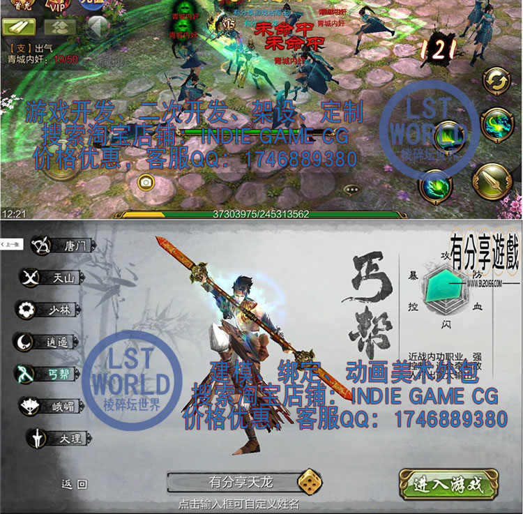 unity3D手游戏源码C#策划文档lua数表MMO杀砍怪升级RPG天龙八部3D