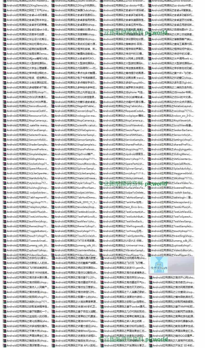 [0a01]android安卓源码6000套app源代码大全