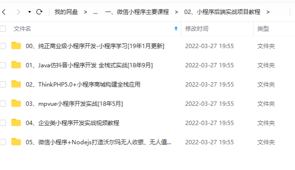 微信小程序16500加源码打包微信商城小游戏模板开发制作视频教程