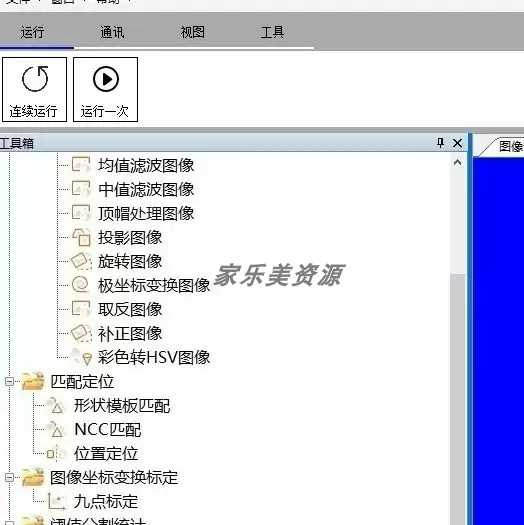 C#联合halcon开发的通用视觉框架可供初学者使用源码