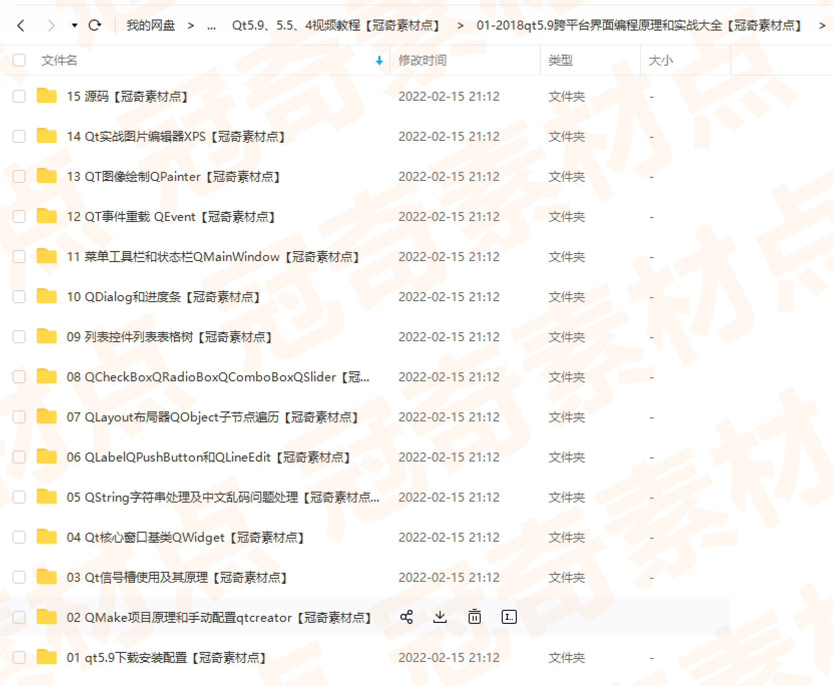 全套PyQt5视频教程源码实战项目python GUI开发QT5界面编程教学课