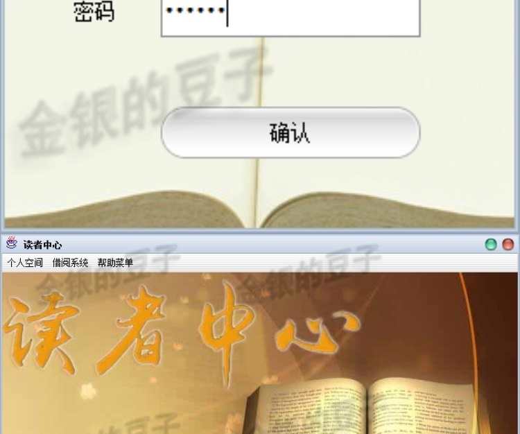 【模糊查询】Java MySQL数据库sql图书管理系统带配套报告文档源
