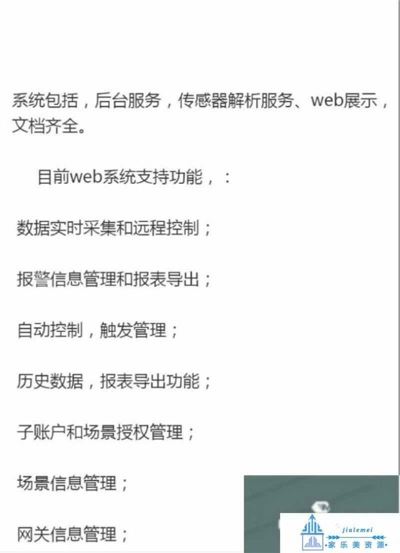 新版 java物联网平台源码 带组态物联网源码 大屏可视化 MQTT TCP