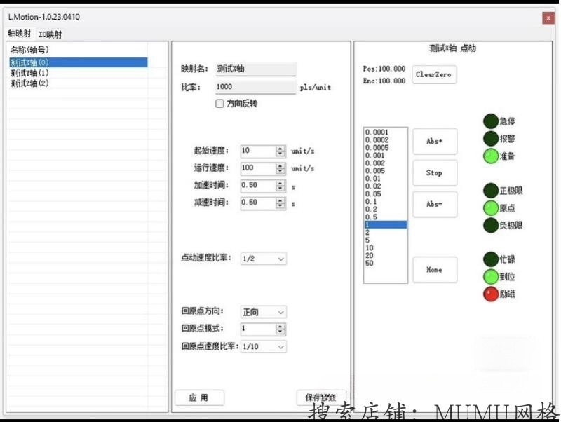 运动控制树形图框架软件Demo,提供C#全部源码。 1.运行流程,复