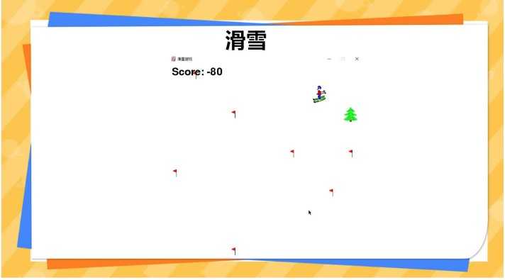 pygame24节游戏编程课程青少年儿童python pdf课件部分教案源代码