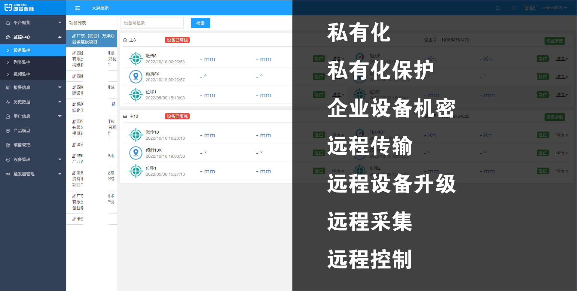 物联网平台系统源码数据收集视频监控通用ModBus协议MQTT TCP通信