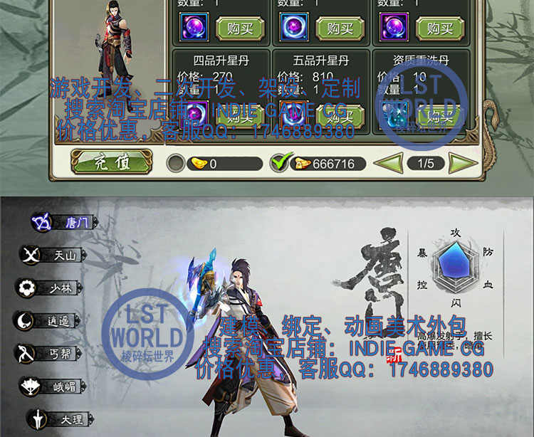unity3D手游戏源码C#策划文档lua数表MMO杀砍怪升级RPG天龙八部3D
