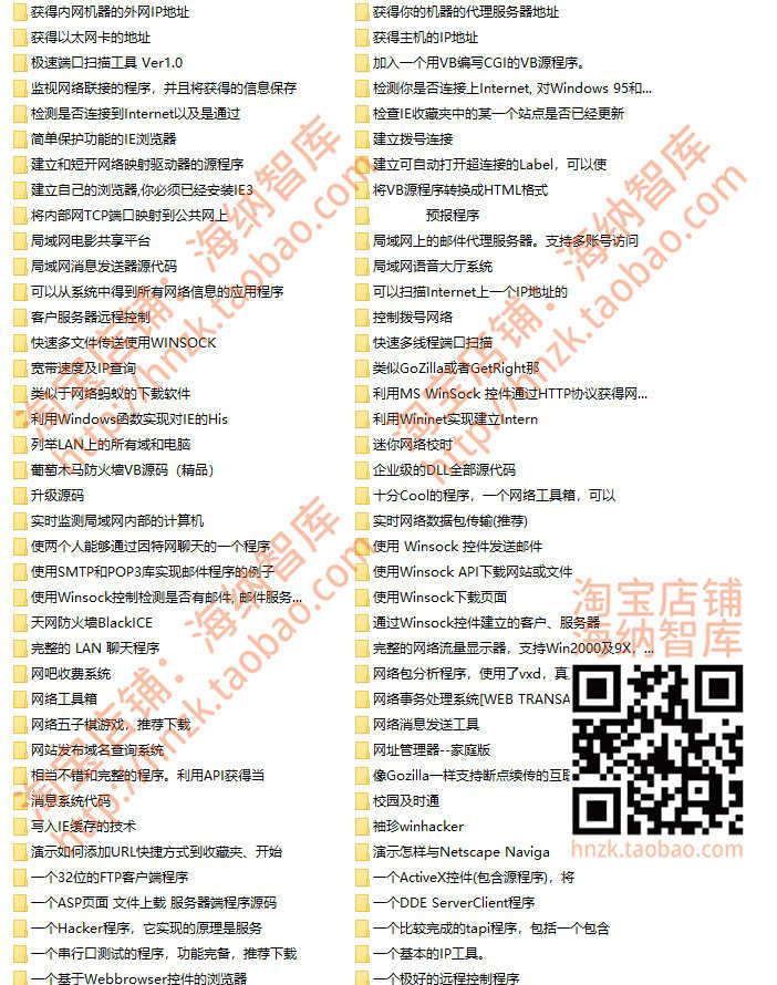 VB开发实例源码源代码visual basic源程序设计项目实例控制编程