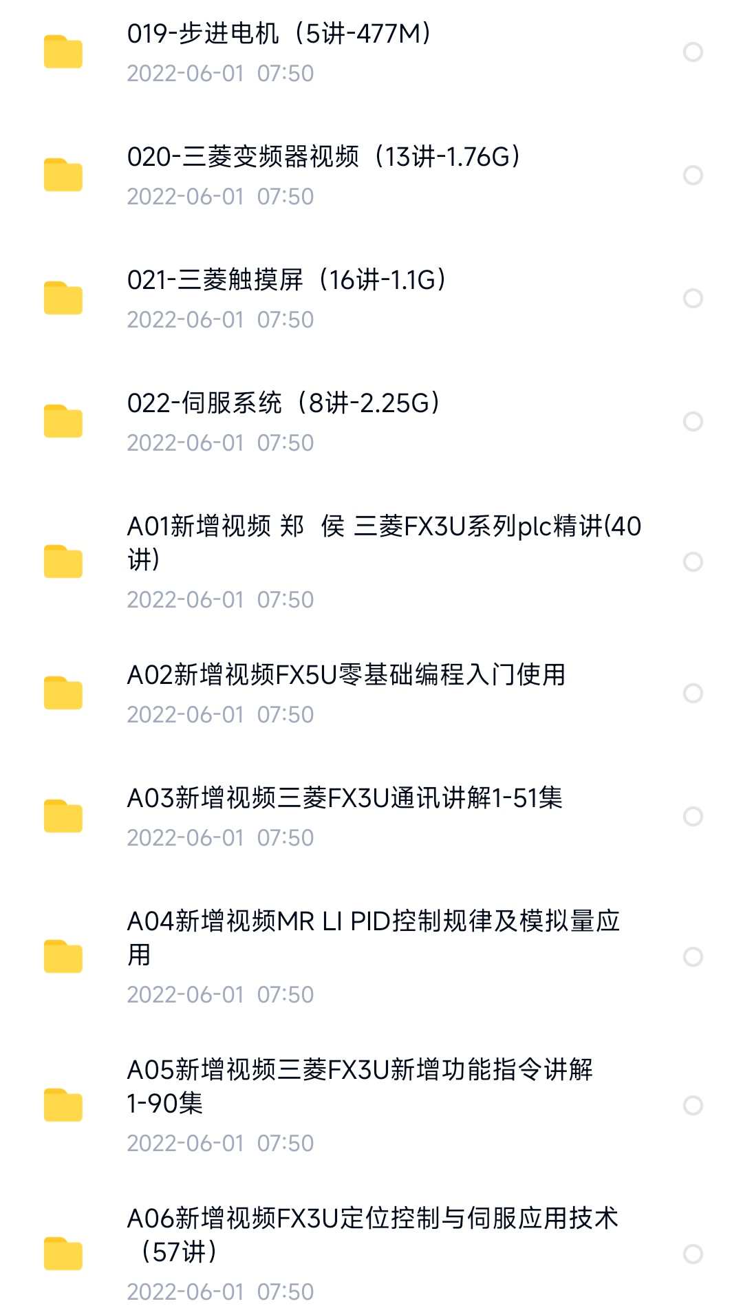 stm32f103三菱plc FX3U全套生产方案原理图pcb源代码编程手册资料