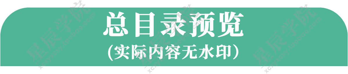 scratch图形化少儿编程机构暑假寒假期班引流课体系课件素材源码