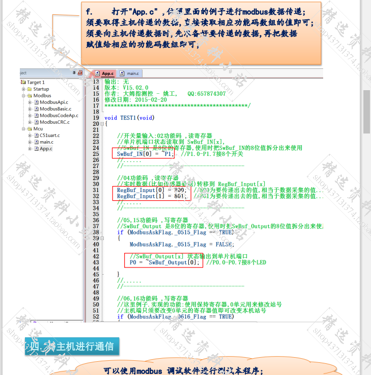 Modbus RTU 51单片机从机工程源码威纶通触摸屏串口通信工程文件