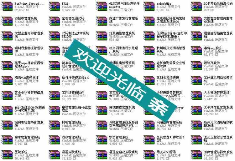 VB源码6800套打包 VB源码大全 VB源代码送学习资料教程