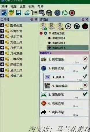 Qt5.14+OpenCV图像视觉框架全套源码 新版,新版!!