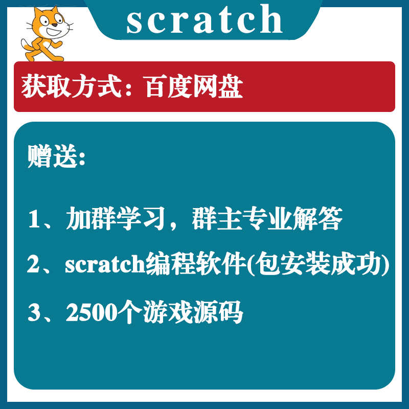scratch编程等级考试一二三四级历年真题库蓝桥杯noc编程电子协会