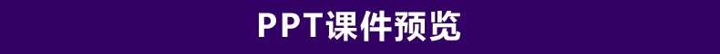 pygame24节游戏编程课程青少年儿童python pdf课件部分教案源代码